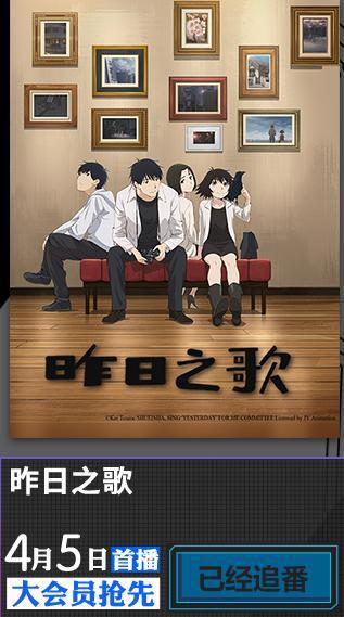 4月新番都在哪看？超实用春季动画列表，再也不会错过大作了！