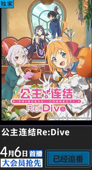 4月新番都在哪看？超实用春季动画列表，再也不会错过大作了！