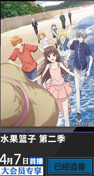 4月新番都在哪看？超实用春季动画列表，再也不会错过大作了！