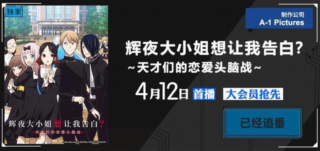 4月新番都在哪看？超实用春季动画列表，再也不会错过大作了！