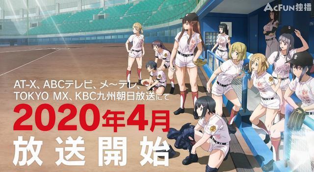 4月新番都在哪看？超实用春季动画列表，再也不会错过大作了！