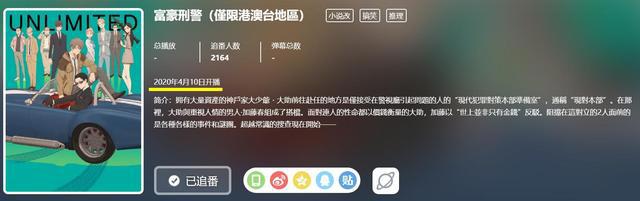 4月新番都在哪看？超实用春季动画列表，再也不会错过大作了！