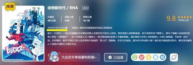 4月新番都在哪看？超实用春季动画列表，再也不会错过大作了！