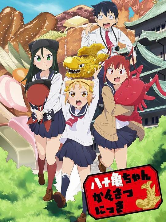 校园动漫推荐之一