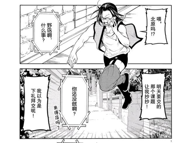 沉寂已久的《碧蓝之海》漫画59话，时隔俩月终于更新了