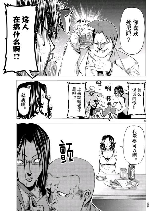 沉寂已久的《碧蓝之海》漫画59话，时隔俩月终于更新了