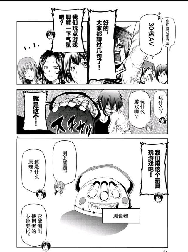 沉寂已久的《碧蓝之海》漫画59话，时隔俩月终于更新了