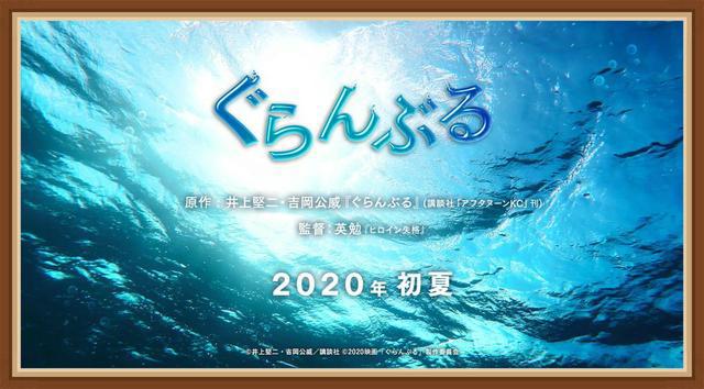 《碧蓝之海》动漫宣布电影化，分分钟让你笑出猪叫，你期待吗？