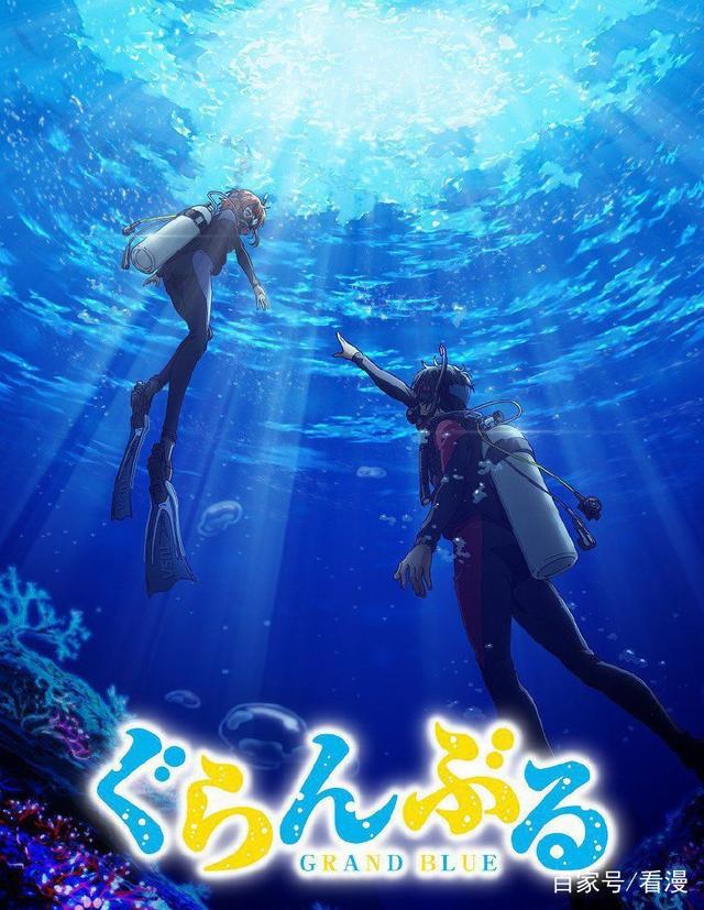 《碧蓝之海》动漫完结，你期待下一季吗？