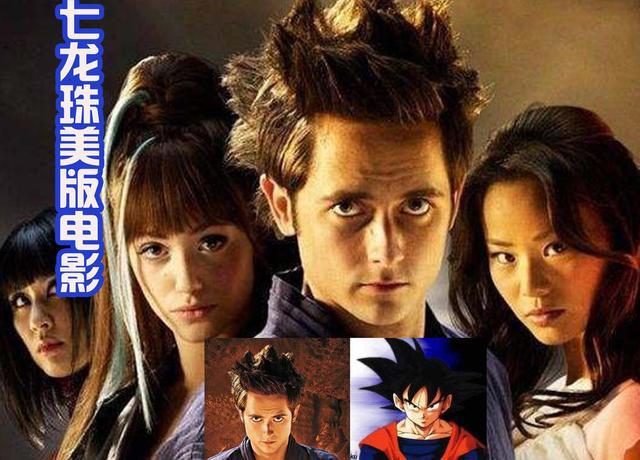《七龙珠》翻拍两次真人电影，却饱受吐槽，不如捏脸出来的悟空帅