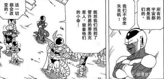 再现龙珠Z中的反派，看到熟悉的反派，这还是你回忆里的龙珠吗？