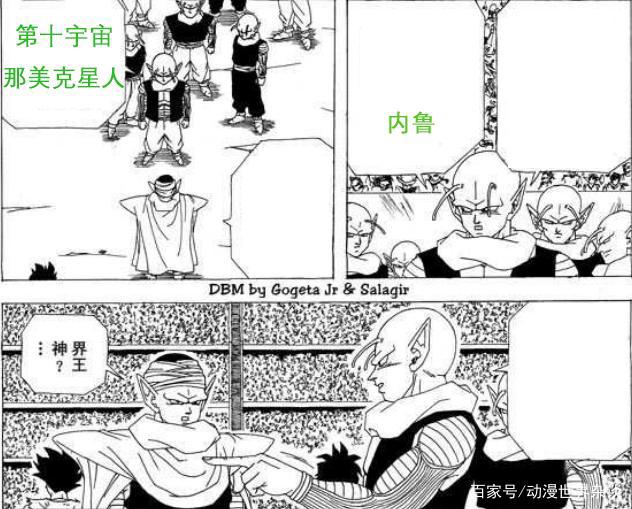 再现龙珠Z中的反派，看到熟悉的反派，这还是你回忆里的龙珠吗？