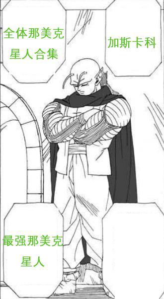 再现龙珠Z中的反派，看到熟悉的反派，这还是你回忆里的龙珠吗？