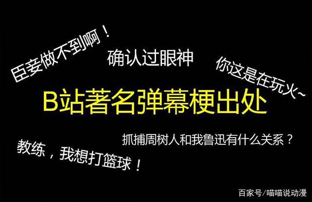 动漫里的这些梗，你知道出自哪里吗？比如：“战五渣”