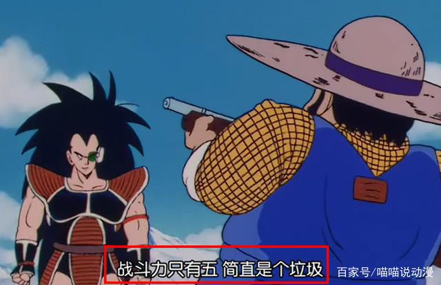 动漫里的这些梗，你知道出自哪里吗？比如：“战五渣”