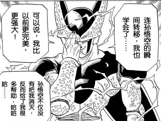 龙珠Z：悟空为什么不把“瞬间移动”教给众人？