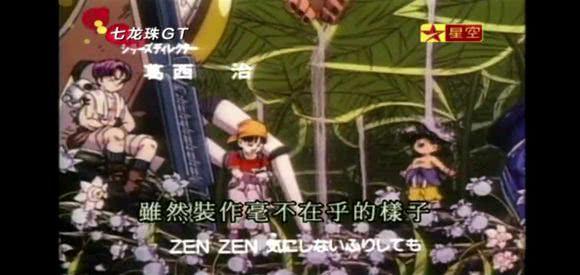还记得在星空卫视播出过的七龙珠吗，如果说大陆只引进过第一部
