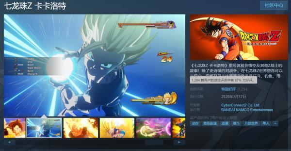 号称动漫改编最好游戏的龙珠Z:卡卡罗特是如何还原童年的？