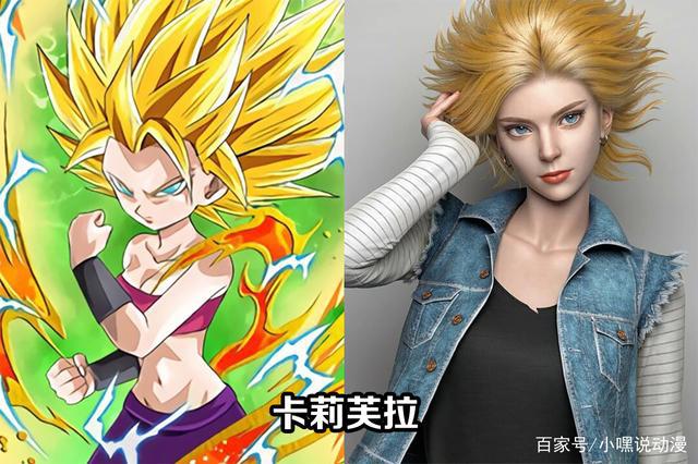 大神饭制《龙珠》真人版，超赛三完美还原，女超级赛亚人A爆了