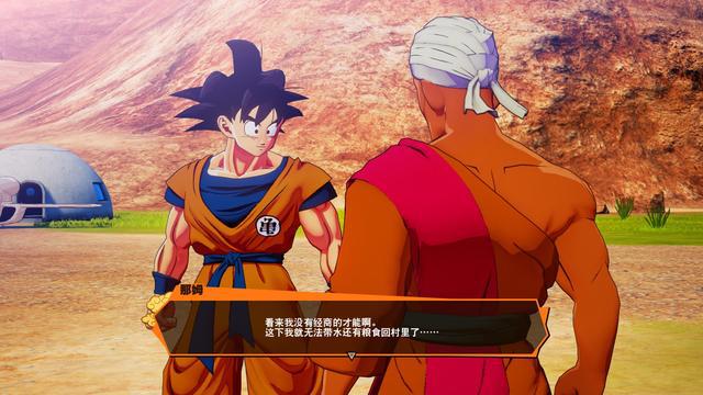 经典动漫《七龙珠》衍生动作角色扮演游戏《龙珠Z：卡卡罗特》