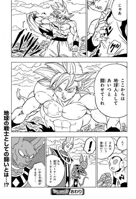 龙珠超漫画65话：悟空给予魔罗仙豆，粉丝表示这一幕我看过！