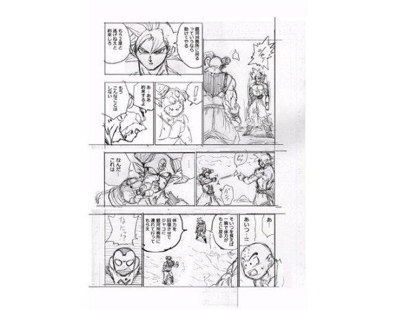 龙珠超漫画65话：悟空给予魔罗仙豆，粉丝表示这一幕我看过！