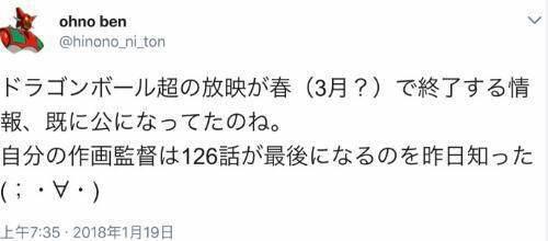 龙珠超最新消息：动漫鬼太郎取代龙珠超周日9点档龙珠超或将完结