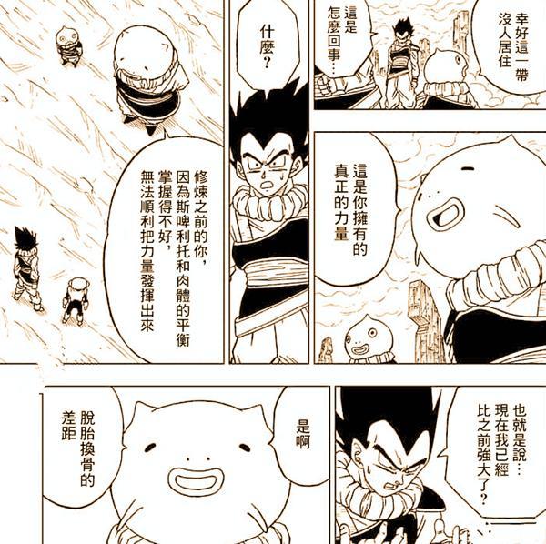 龙珠超漫画55话：贝吉塔脱胎换骨，实力暴涨，可以抗衡自在极意功