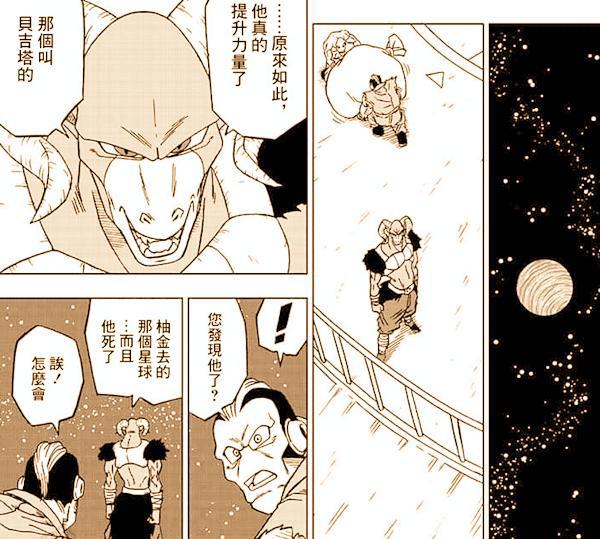 龙珠超漫画55话：贝吉塔脱胎换骨，实力暴涨，可以抗衡自在极意功