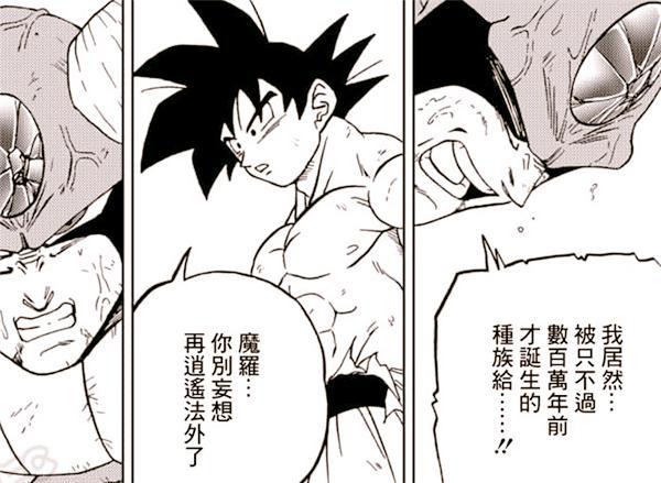龙珠超65话：魔罗再次变身，开启天使境界，拥有自在极易功