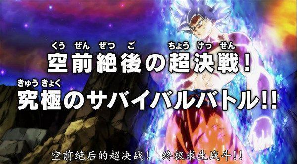 龙珠超130集：吉连释放出沉睡的力量，一拳打飞孙悟空