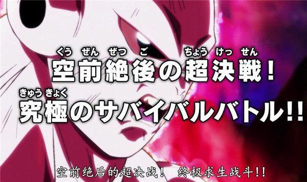 龙珠超130集：吉连释放出沉睡的力量，一拳打飞孙悟空