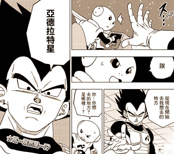 龙珠超第50话：魔王降临孙悟空逃走，贝吉塔领悟新技能