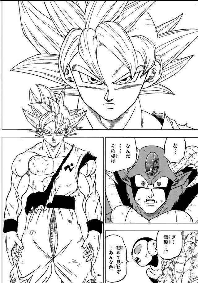 龙珠超64话漫画：自在极意功登峰造极！悟空暴虐魔罗