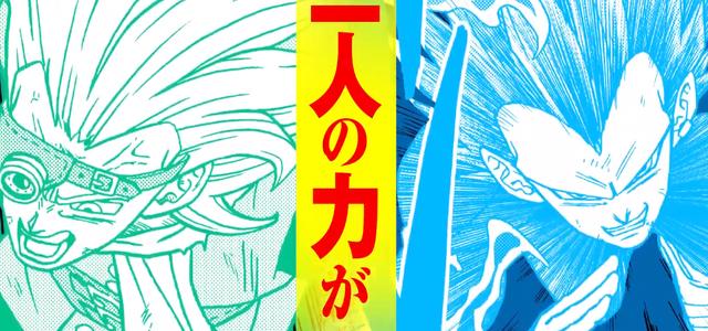 龙珠超75话：破坏神贝吉塔再次吃瘪，诺拉开双眼，他也是赛亚人？