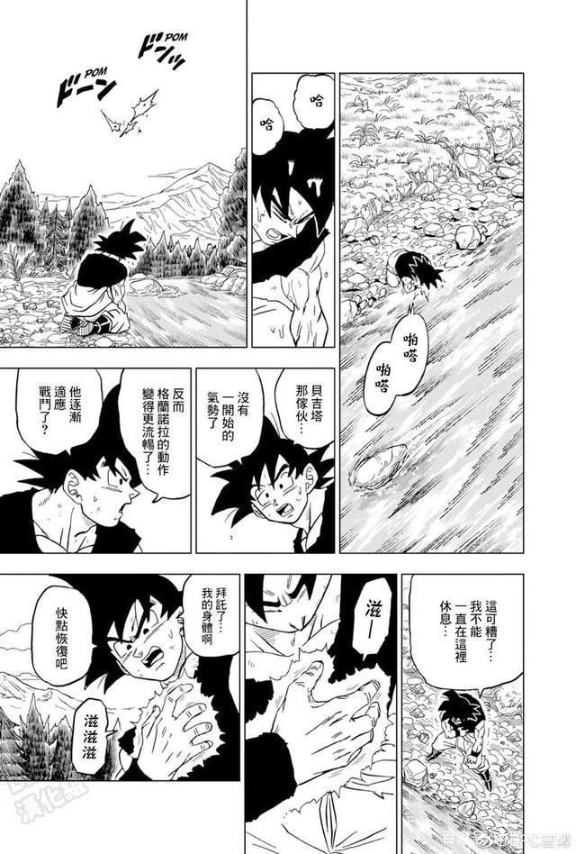 龙珠超75话漫画：自我极意攻强势亮相，越挫越勇的贝吉塔
