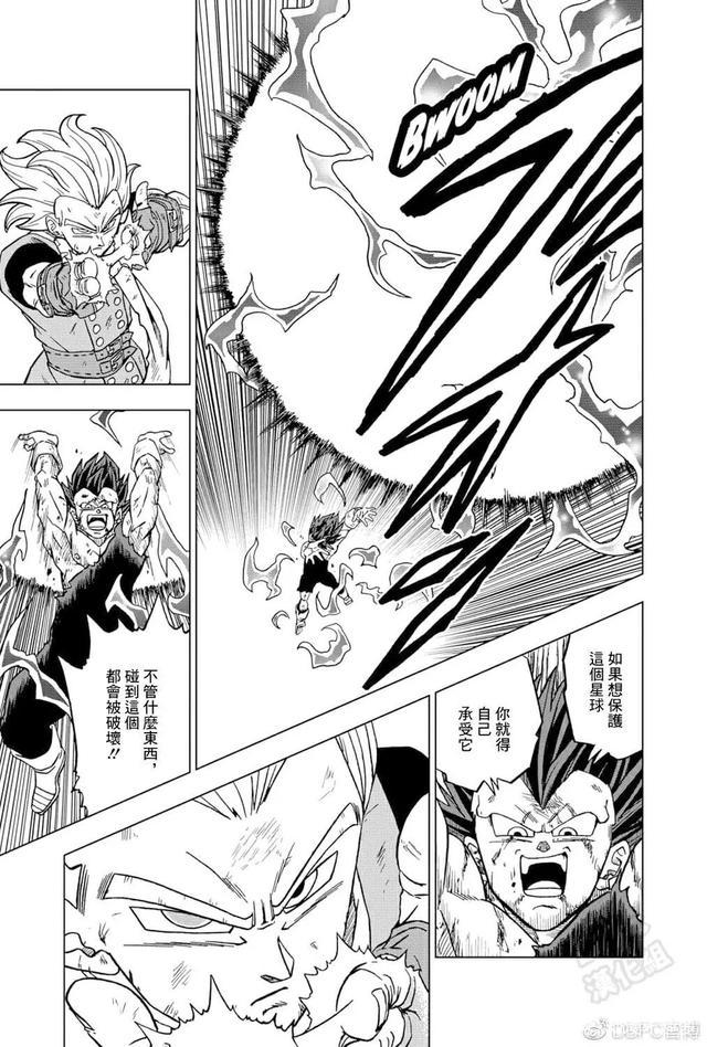 龙珠超75话漫画：自我极意攻强势亮相，越挫越勇的贝吉塔