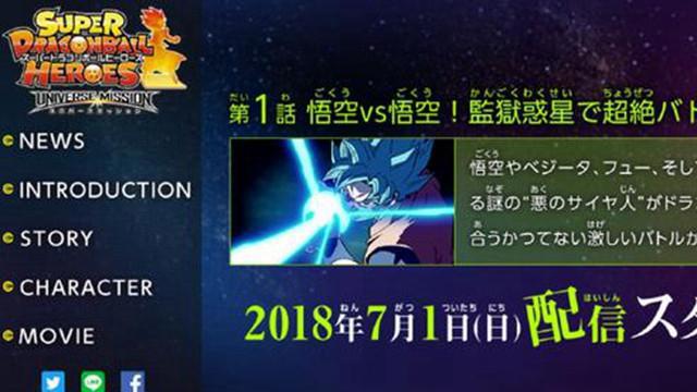 龙珠超：《龙珠英雄》登场，第一集预告曝光，悟空遭遇超四赛亚人