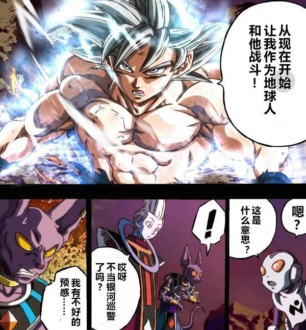 龙珠超65话漫画：悟空又翻车了，魔罗吞下仙豆获得了天使的力量！