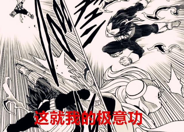 龙珠超75话：贝吉塔进入无我境界，吊打诺拉，实力比巅峰吉连强了