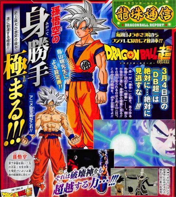 龙珠超129集：孙悟空超越所有破坏神，迫使吉连施展隐藏实力