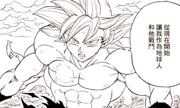 龙珠超新篇章：孙悟空再次觉醒，总算掌握完美自在极意功