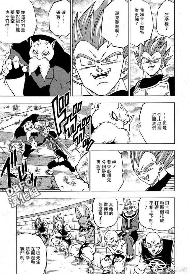 龙珠超漫画：国语版漫画第36话，全王的神PAD功能曝光！