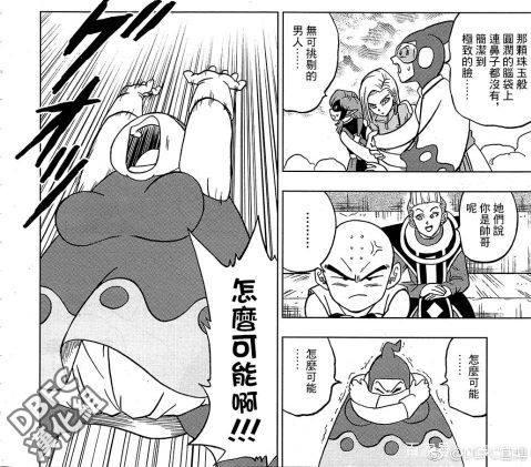 龙珠超漫画：国语版漫画第36话，全王的神PAD功能曝光！