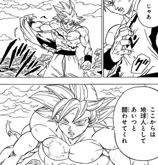 龙珠超漫画64最新，完成自在极意功的孙悟空以地球人身份战魔罗