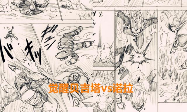 龙珠超75话：觉醒贝吉塔激战宇宙第一战士，磕头杀致敬悟饭了