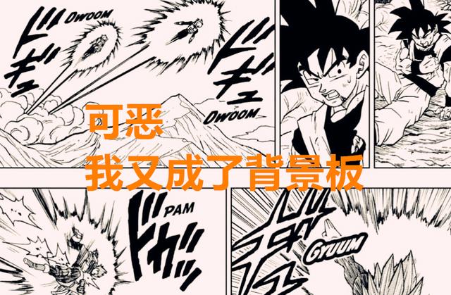 龙珠超75话：觉醒贝吉塔激战宇宙第一战士，磕头杀致敬悟饭了