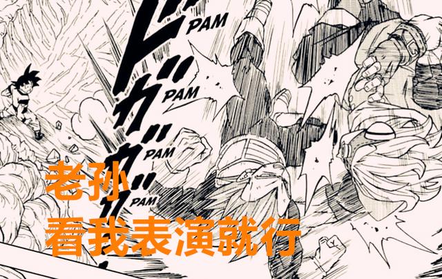 龙珠超75话：觉醒贝吉塔激战宇宙第一战士，磕头杀致敬悟饭了