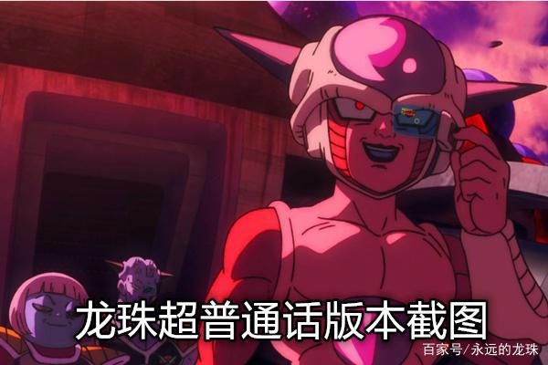 龙珠超布罗利普通话版全平台上线，龙珠迷：这个国语版是盗版？
