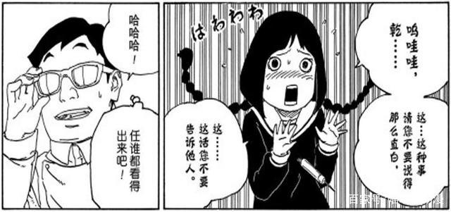 博人传漫画56：大筒木篇完结，下一阶段叫：忍者大战人造人军团